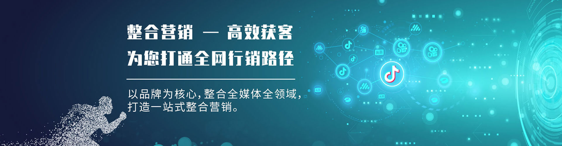 惠民竞价广告